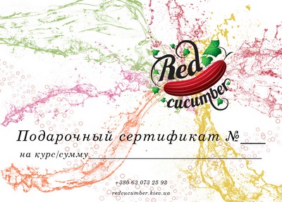 Подарочный сертификат фотошколы