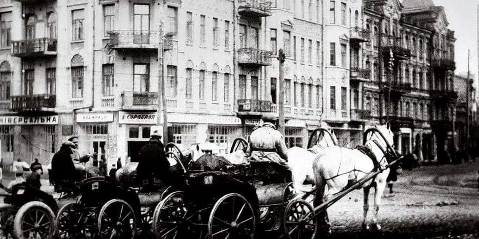 Київ історичний