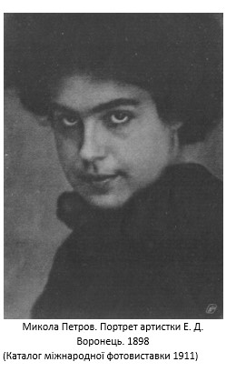 Микола Петров