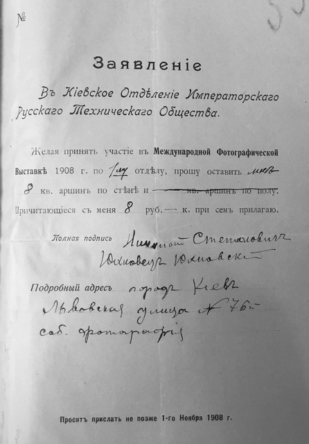 Заява на участь